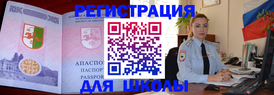 временная регистрация недорого в Ахтубинске