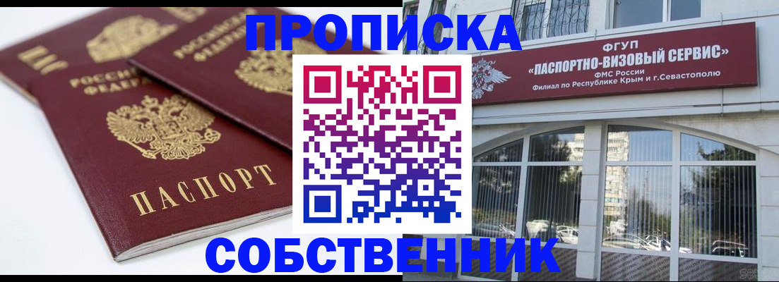 пропишу в квартире в Ахтубинске